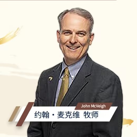 以弗所书｜1-8讲 视频汇总